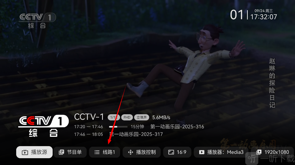 TV盒子助手手机版下载