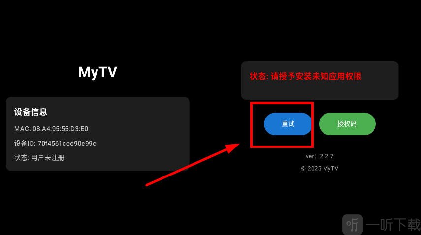 云电视TV版下载安装最新版