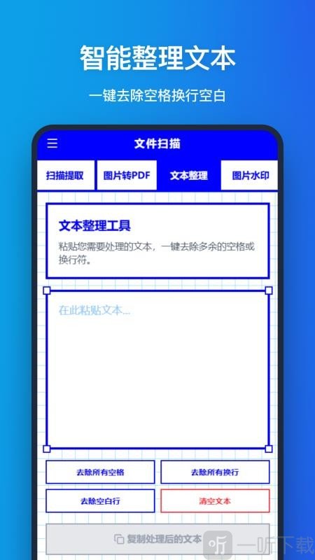 文档扫描Scanin软件最新版下载