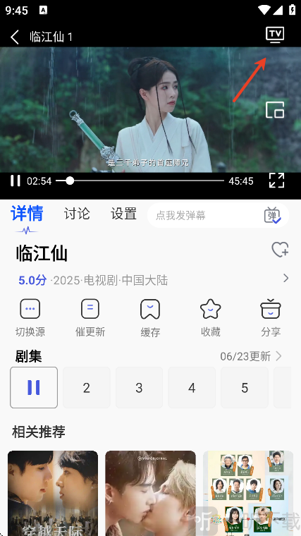 全能影视app免费下载