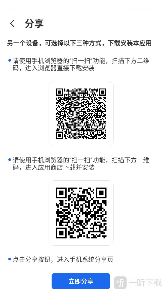 扫描件图片app免费下载安装
