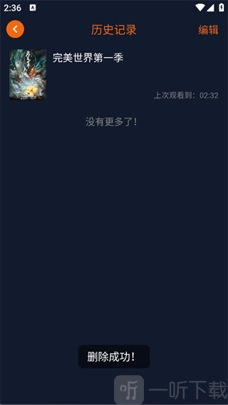 次元囧纯净版免费下载