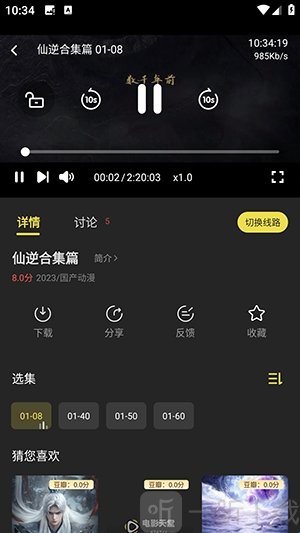 剧岛影视app下载安装