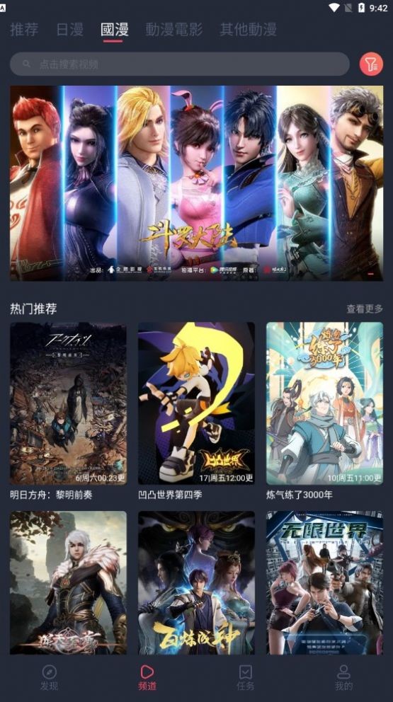 囧次元动漫纯净版最新2026下载
