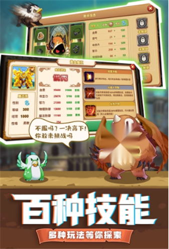 怪兽仙境3游戏下载手机版