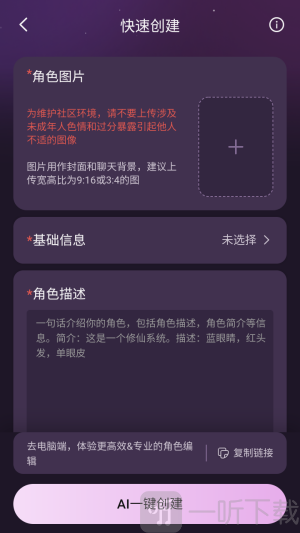 nimoo Ai聊天软件下载安装