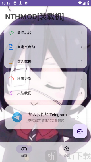 NTHMOD装载机app下载安装