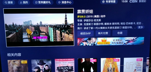 PPTV聚力tv版免费下载