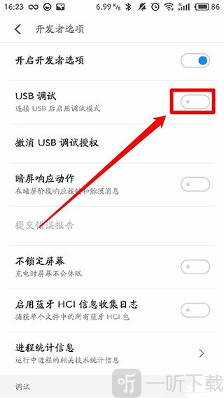 Brevent黑域app下载
