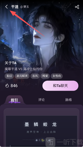 nimoo Ai聊天软件下载安装