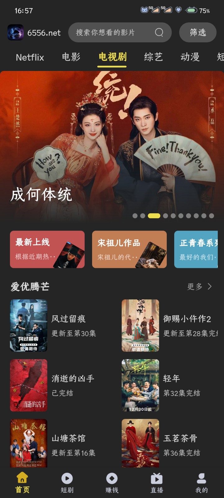 剧岛影视app下载安装