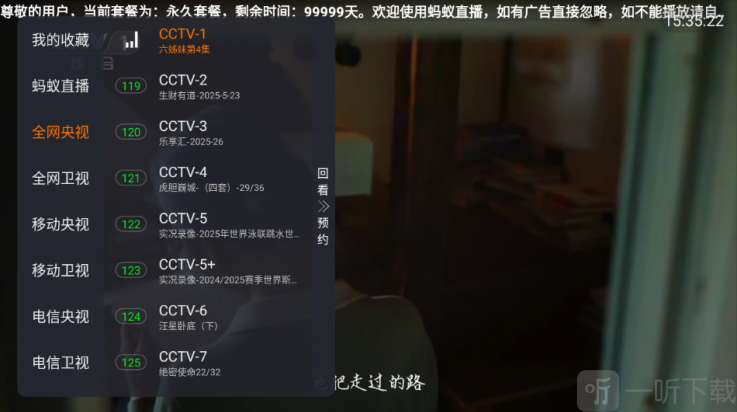 蚂蚁直播tv电视版最新下载