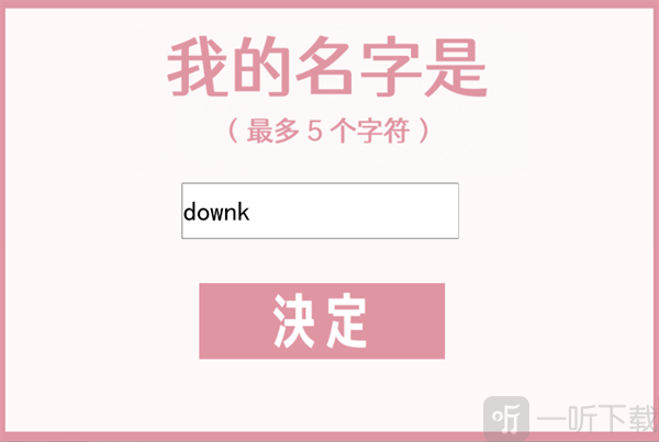 虚构的坏朋友安卓版下载