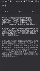 Brevent黑域app下载