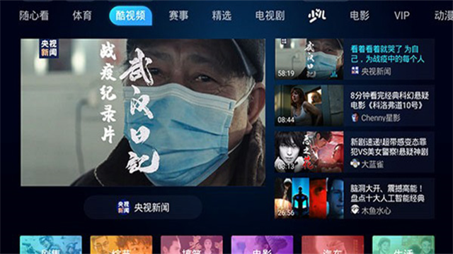 PPTV聚力tv版免费下载
