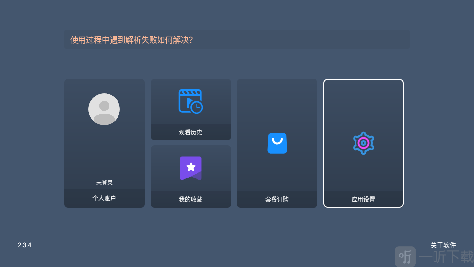 臻品4k电视版app下载