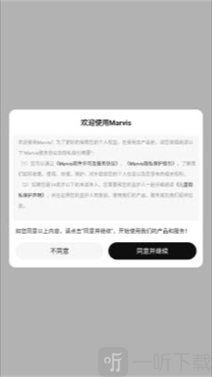 马维斯ai助手app下载