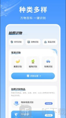 扫描件图片app免费下载安装