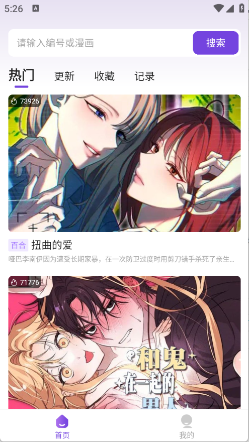 尘柚免费阅读漫画app下载