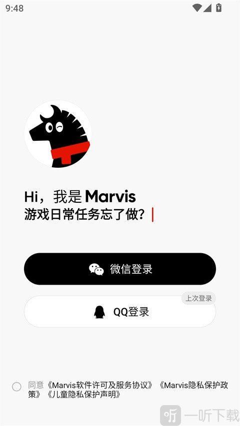 马维斯ai助手app下载