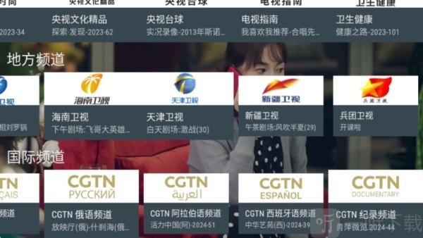 TV盒子助手手机版下载