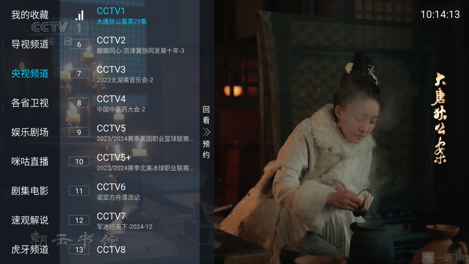 蚂蚁直播tv电视版最新下载