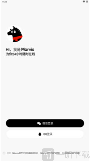 马维斯ai助手app下载