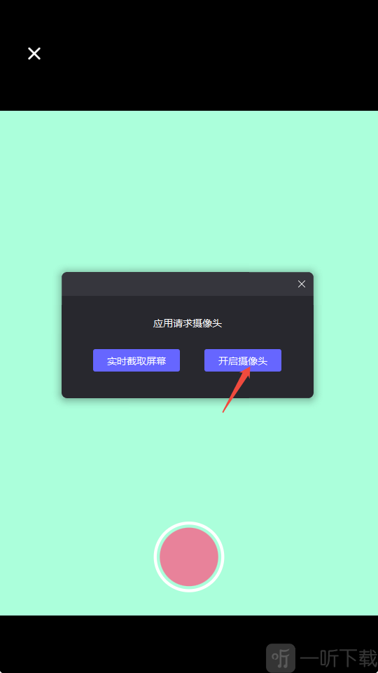 星光特效app安卓版下载