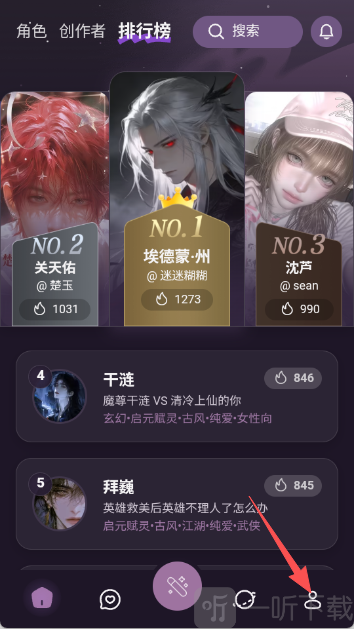 nimoo Ai聊天软件下载安装
