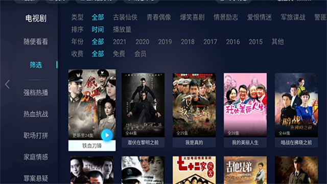 PPTV聚力tv版免费下载