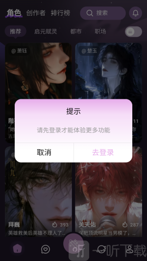 nimoo Ai聊天软件下载安装