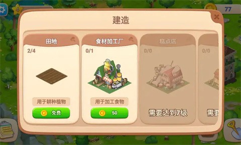 我的牧场时光安卓版下载安装