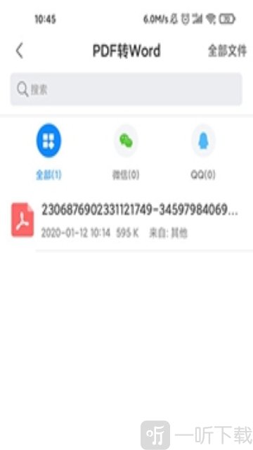 手机通用PDF转换器免费版下载