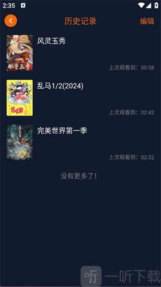次元囧纯净版免费下载