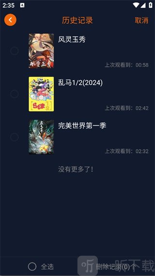 次元囧纯净版免费下载