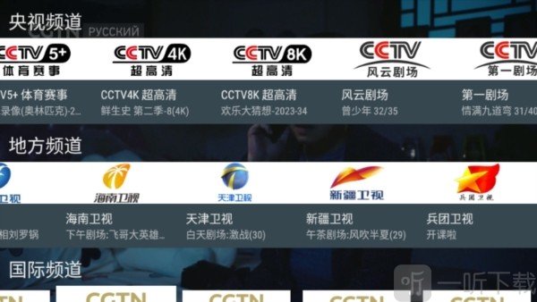 TV盒子助手手机版下载