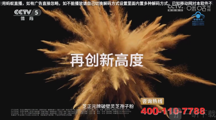 蚂蚁直播tv电视版最新下载