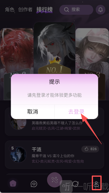 nimoo Ai聊天软件下载安装