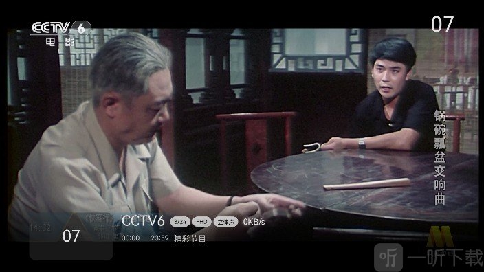 小飞电视app最新版下载