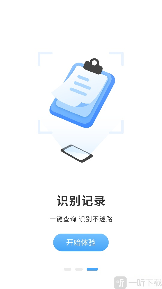 扫描件图片app免费下载安装