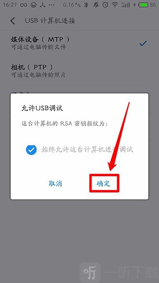 Brevent黑域app下载