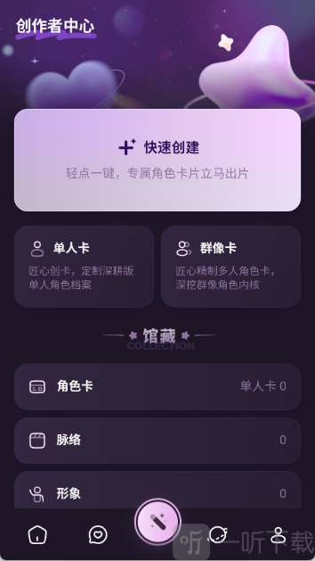 nimoo Ai聊天软件下载安装