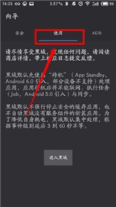Brevent黑域app下载