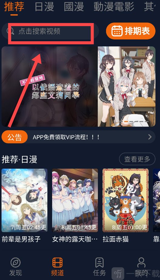 囧次元动漫纯净版最新2026下载