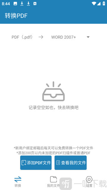 极度PDFapp手机版下载