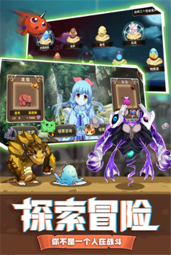 怪兽仙境3游戏下载手机版
