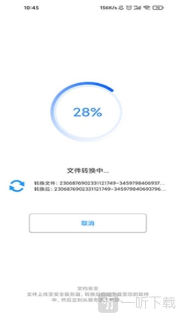 手机通用PDF转换器免费版下载