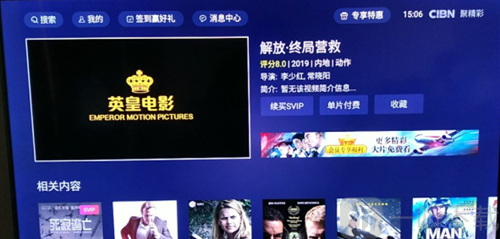 PPTV聚力tv版免费下载