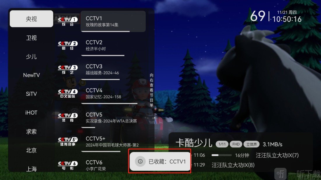 小飞电视app最新版下载