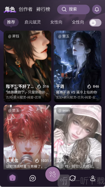 nimoo Ai聊天软件下载安装